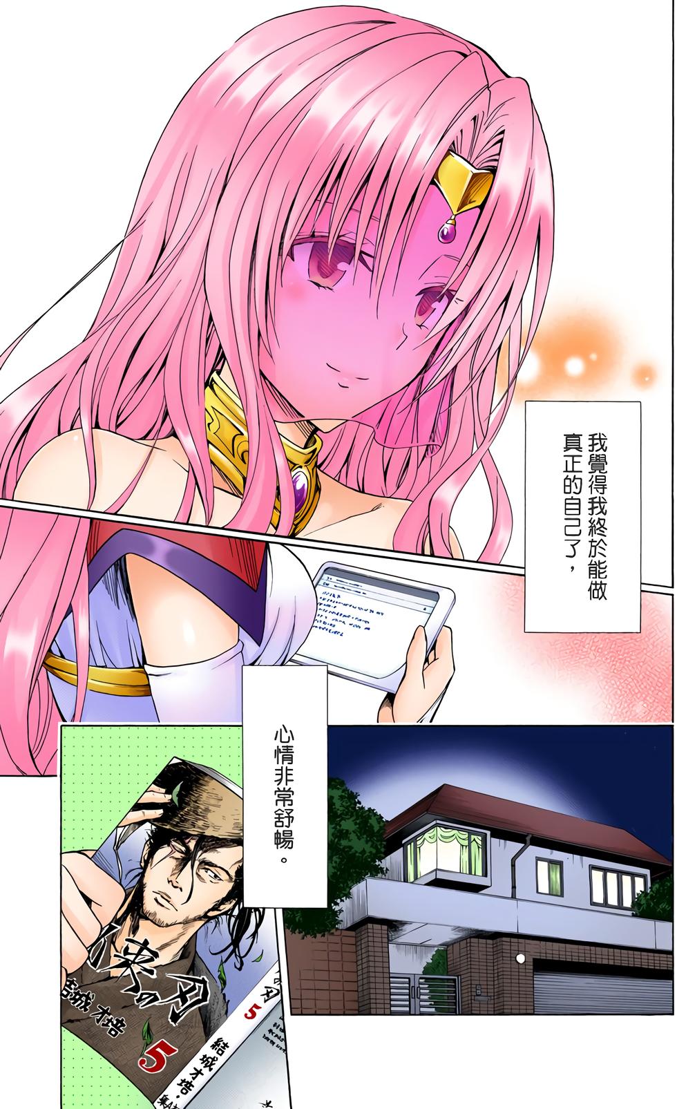 出包王女Darkness 第18卷 全彩版 185/205