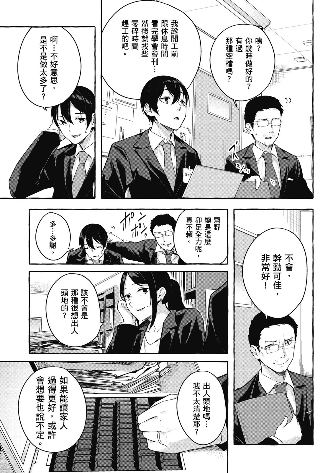 SEX&迷宫！！~在我家地下出现了H次数=等级的迷宫！？~ 第09卷 105/162