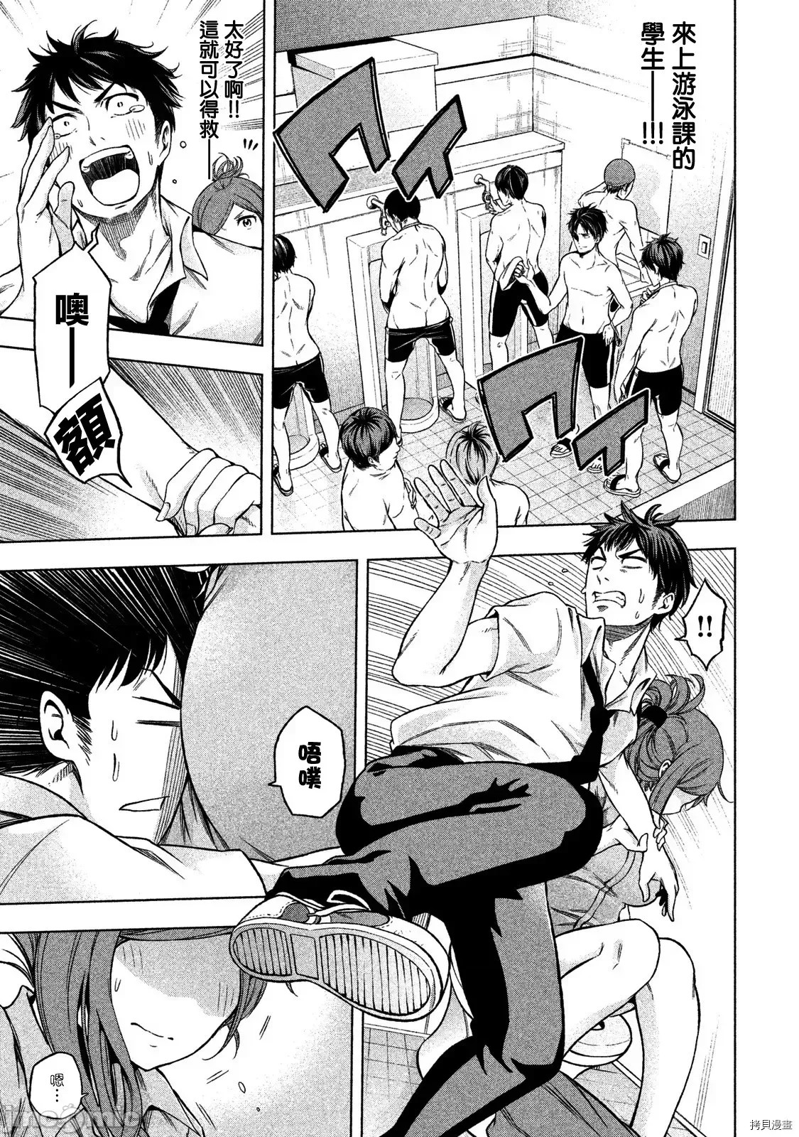 为什么老师会在这裡！？[苏募ロウ] なんでここに先生が！？  7/18