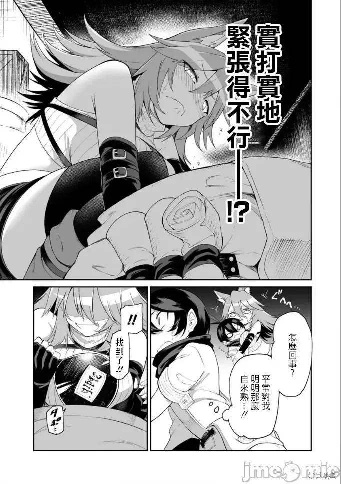 别榨干我啊，商人小姐！[くつがえる] 搾り取らないで、女商人さん！！  9/28