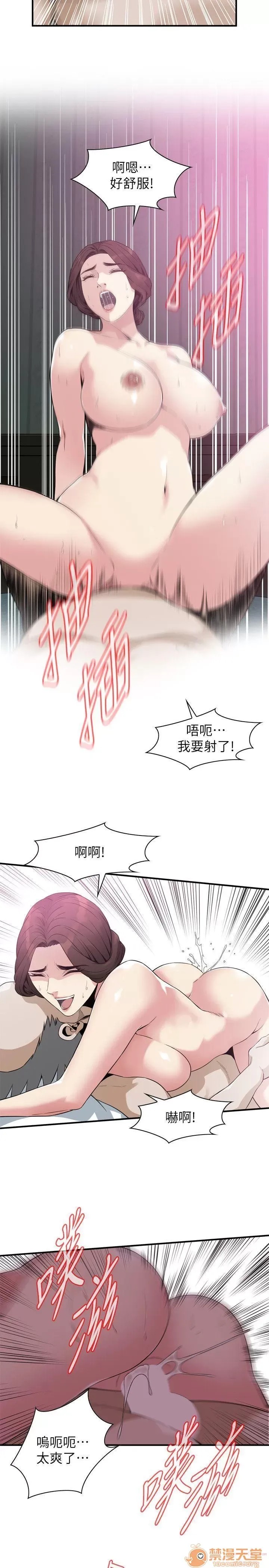 偷窥/窥视者/偷窥者/Take a Peek 133-142 68/249