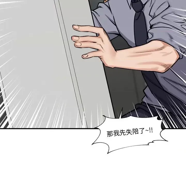 催眠手机 / 催眠手机 催眠手机 第2话 98/227