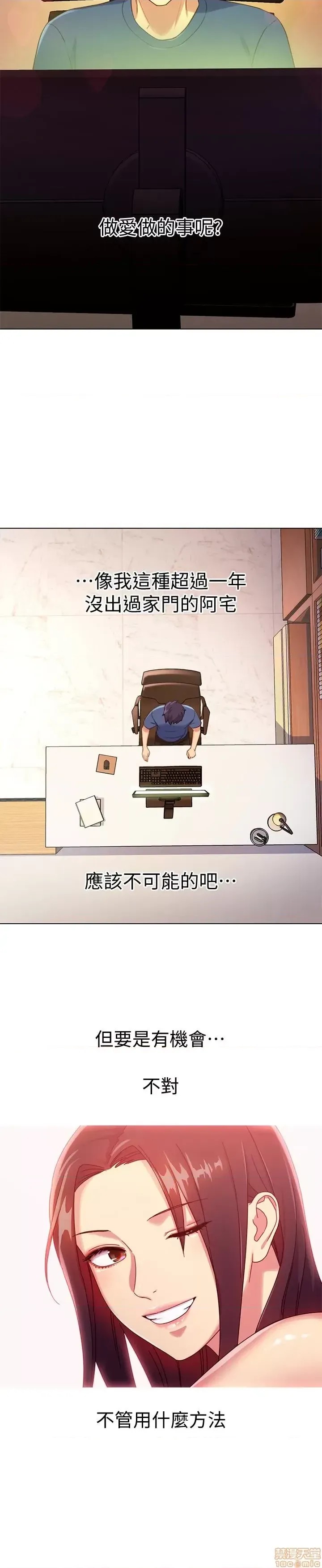 继母的朋友们/ハーレム×ハーレム  81/97