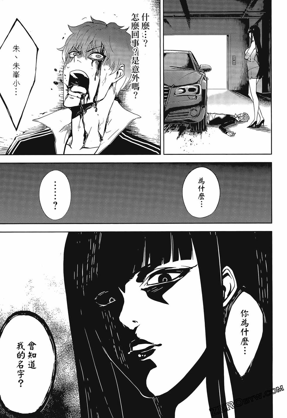 我的现实是恋爱游戏 第02卷 101/199