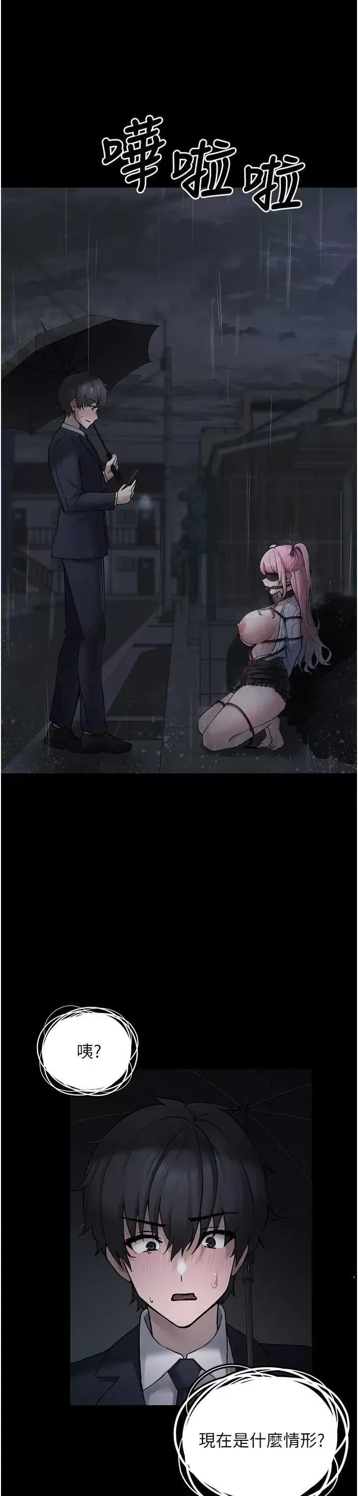 垃圾堆捡到宠物系萌妹  19/68