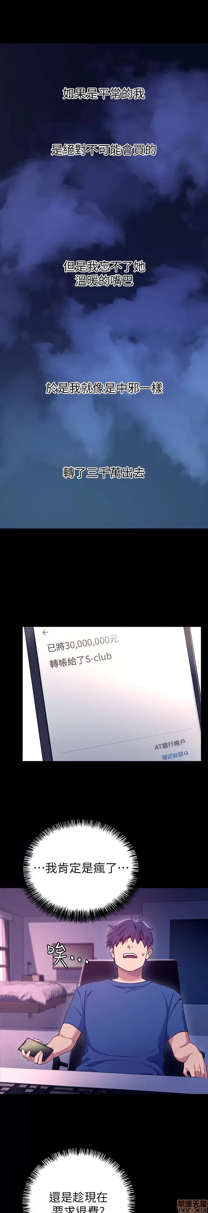 继母的朋友们/ハーレム×ハーレム 7-9 26/99