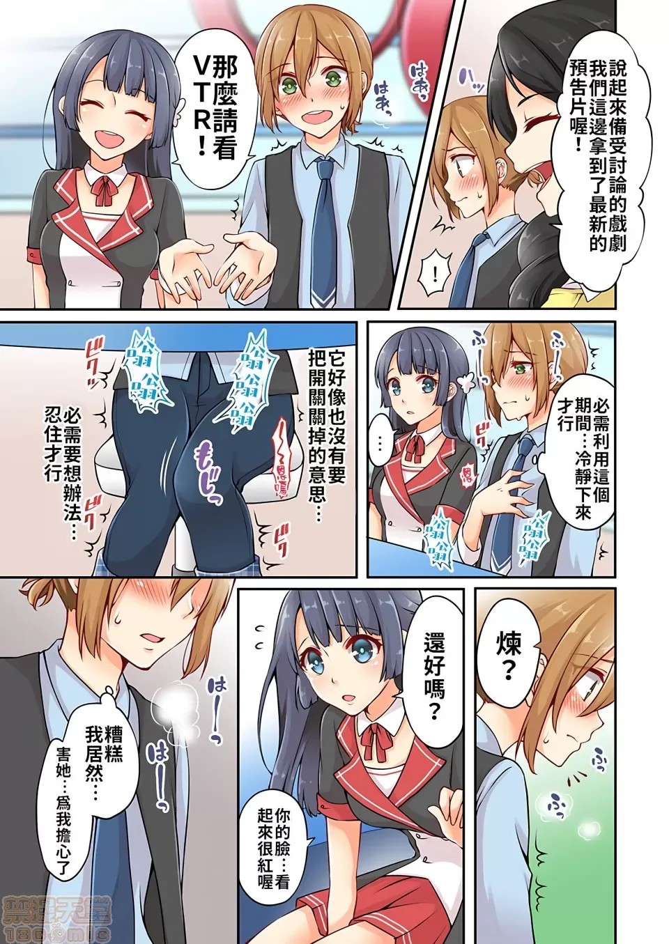 [禁漫汉化组] 有栖川炼其实是女生对吧。[浅月のりと] 有栖川炼ってホントは女なんだよね。  4/25