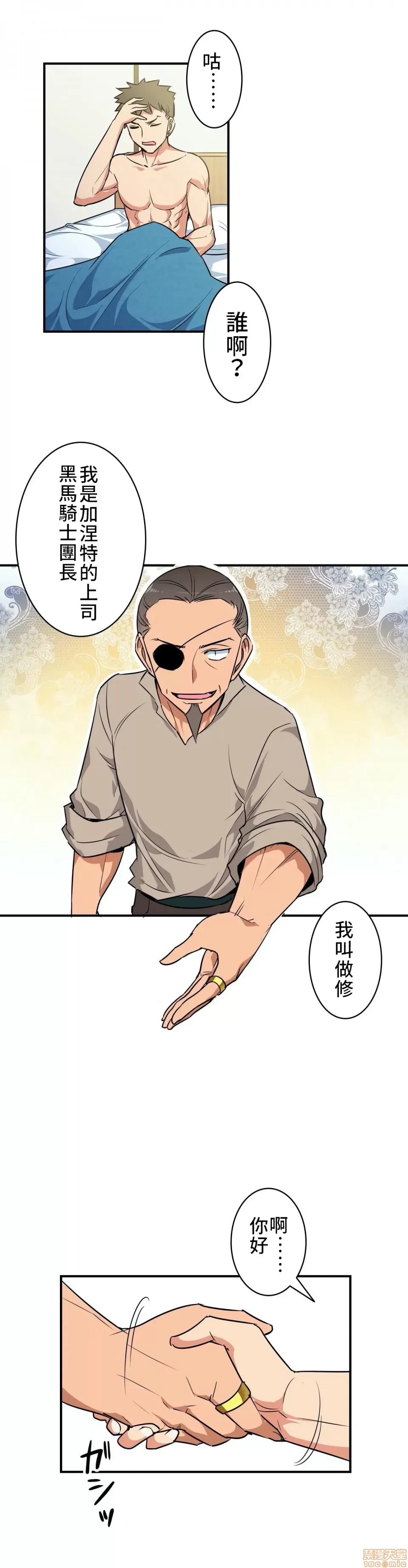 好色勇者大人 [禁漫汉化组] [シトラス] ドスケベ勇者样！  23/31