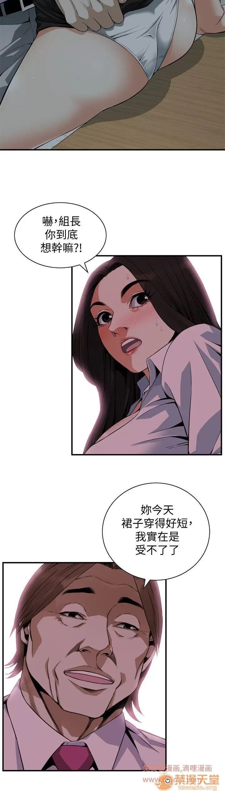 偷窥/窥视者/偷窥者/Take a Peek 133-142 219/249