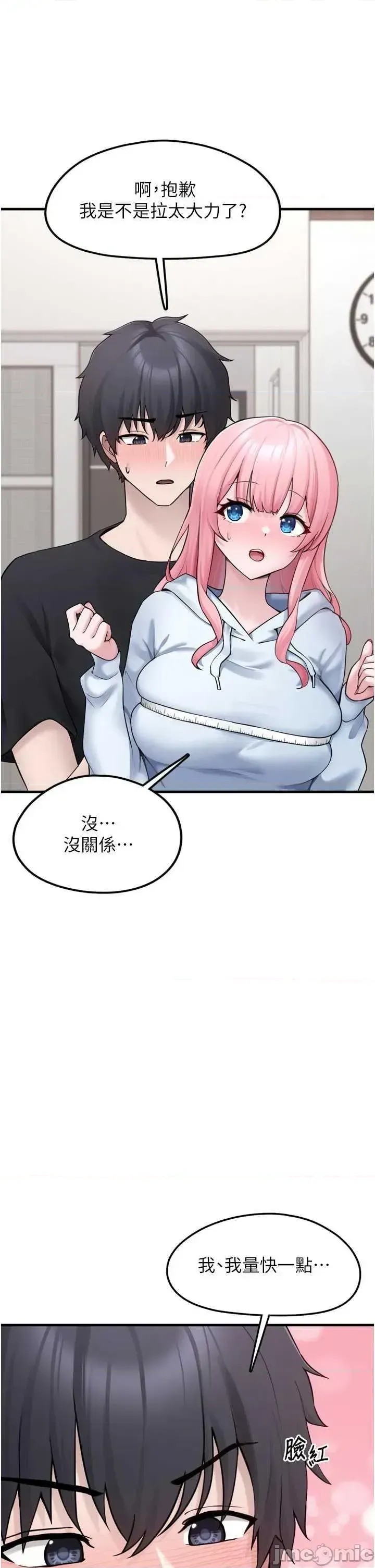 垃圾堆捡到宠物系萌妹  60/72