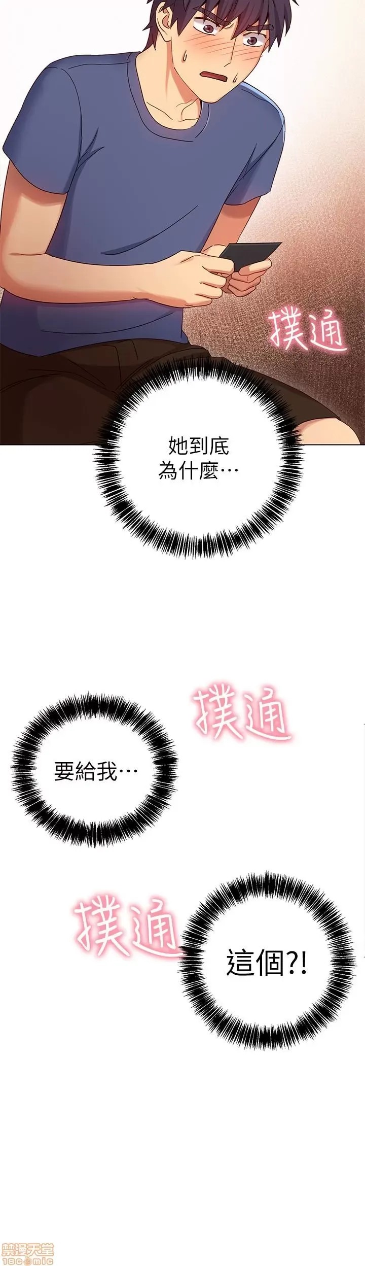 继母的朋友们/ハーレム×ハーレム 4-6 59/87