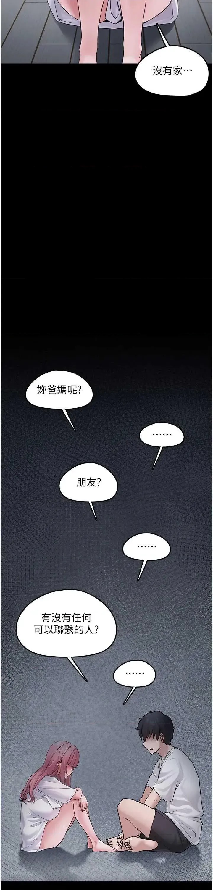 垃圾堆捡到宠物系萌妹  53/68