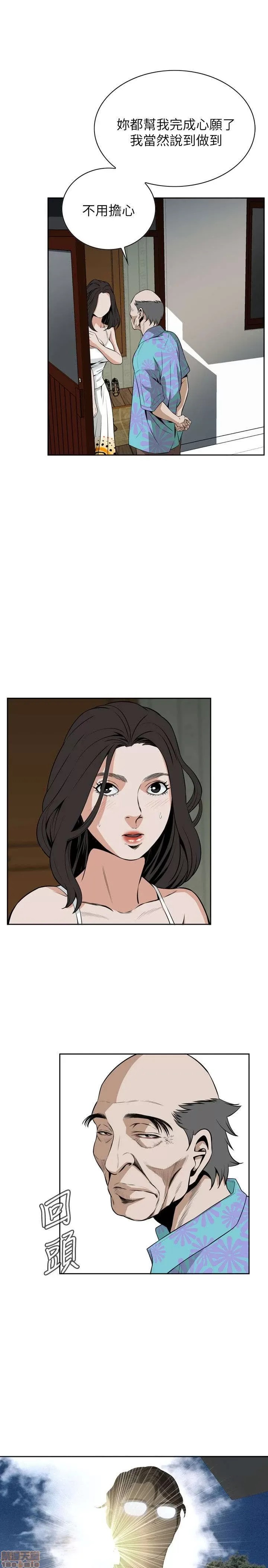 偷窥/窥视者/偷窥者/Take a Peek 11-15 57/165