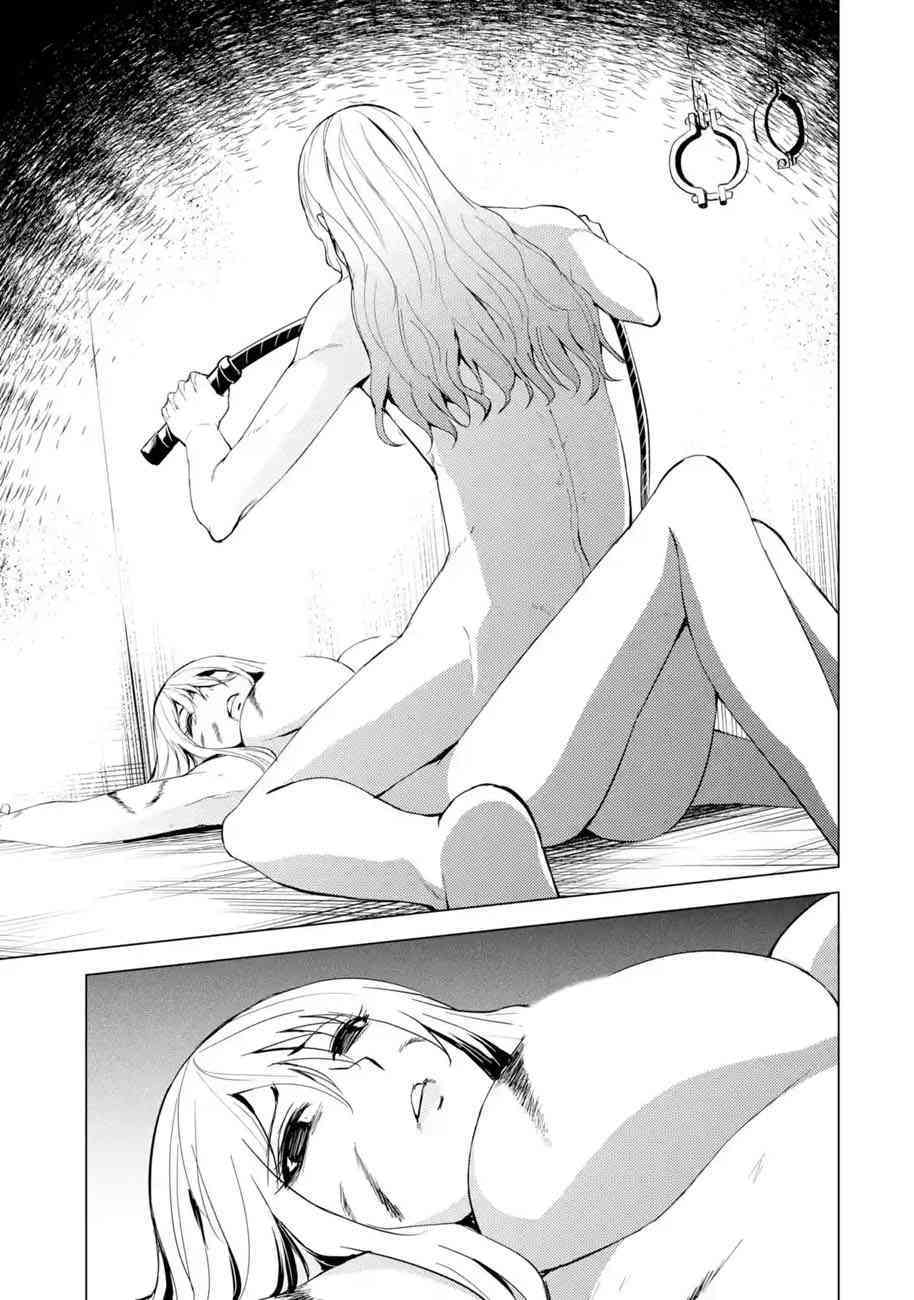 我的现实是恋爱游戏 第17话 花纹的秘密5 22/45