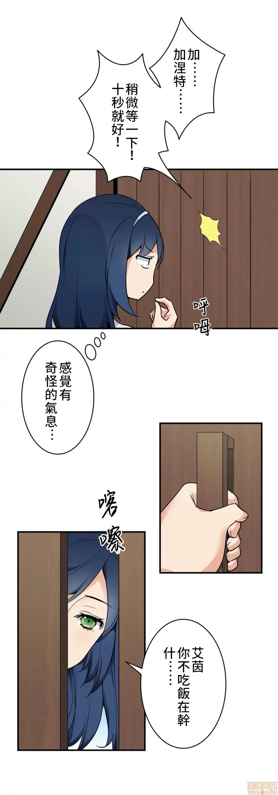 好色勇者大人 [禁漫汉化组] [シトラス] ドスケベ勇者样！  12/31