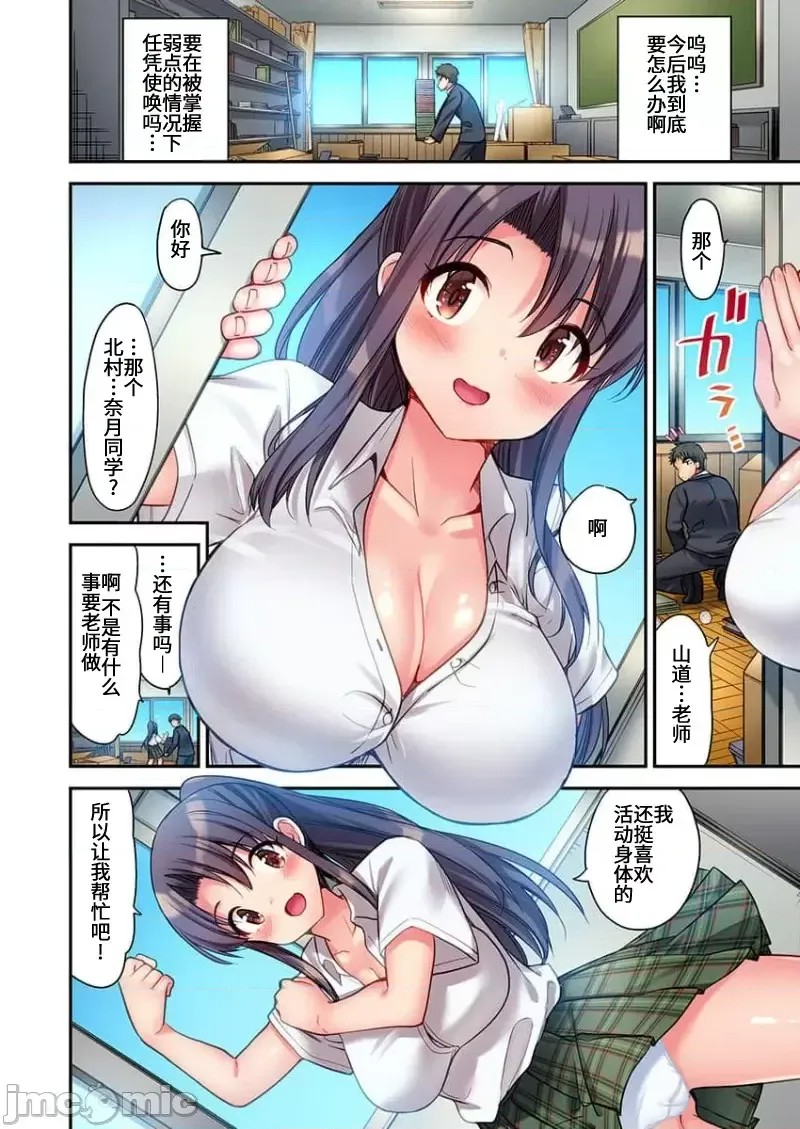 后宫露营！/ 后宫软绵绵！[ユウキHB] ハーレムきゃんぷっ！[禁漫天堂*不咕鸟汉化组] Harmen Camp  10/29