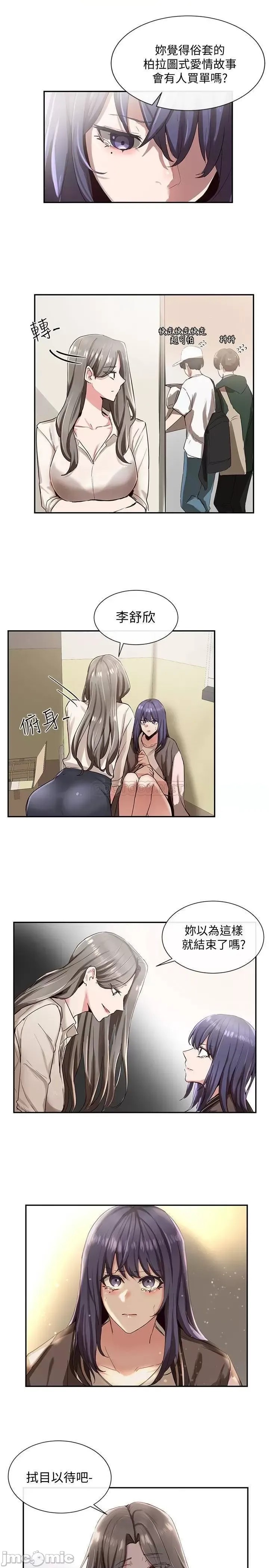 社团学姊 社团学姐  6/27