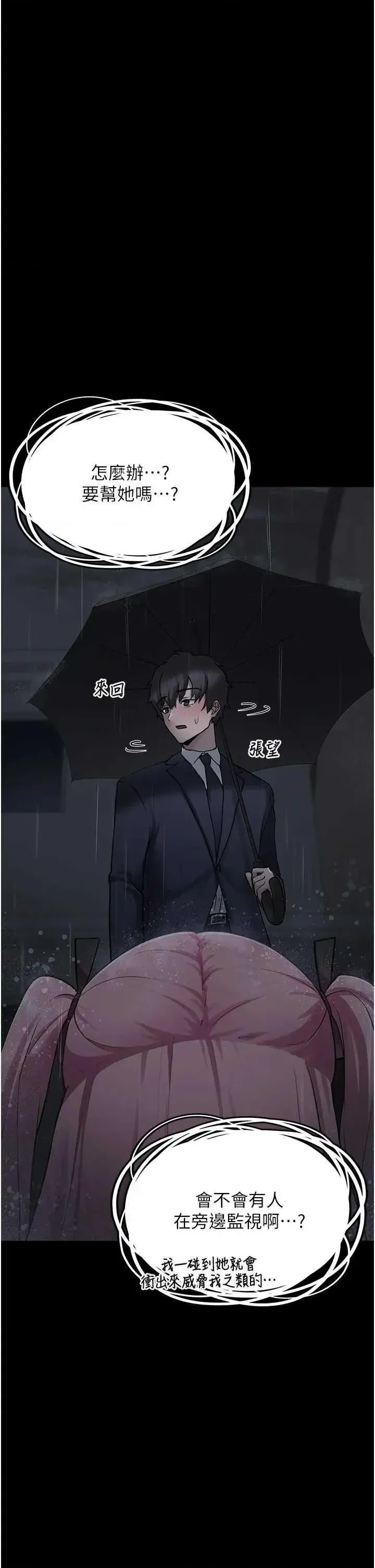 垃圾堆捡到宠物系萌妹  21/68