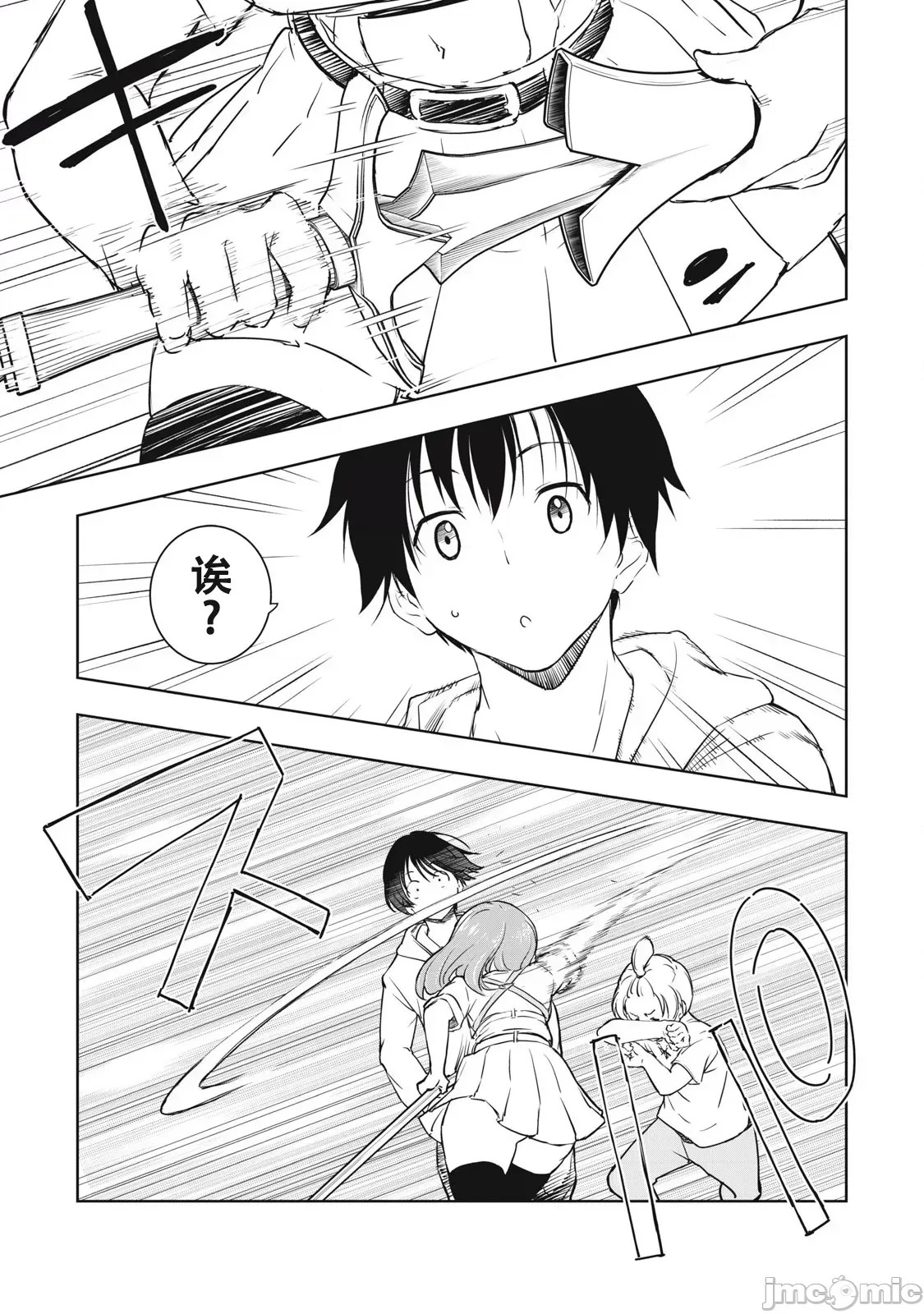 被我指尖润泽的世界 [龙大和] 俺の指先で濡れる世界  30/45