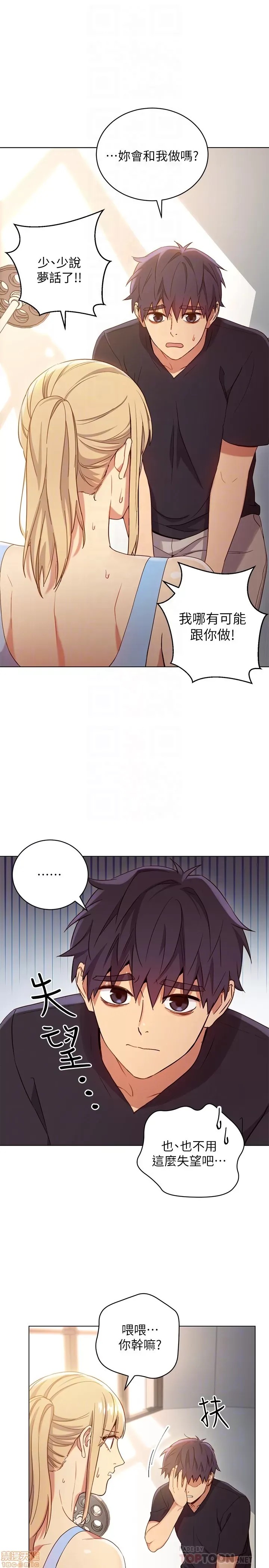 继母的朋友们/ハーレム×ハーレム 7-9 96/99