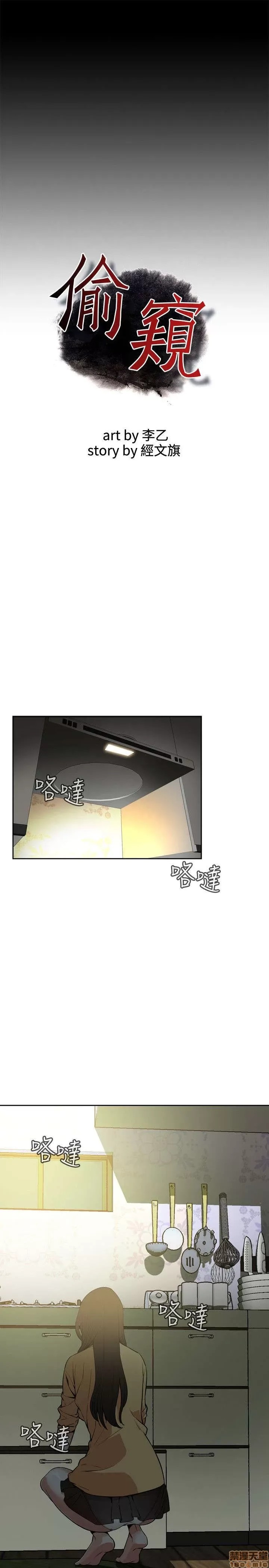 偷窥/窥视者/偷窥者/Take a Peek 偷窥/窥视者/偷窥者/Take a Peek 99/158