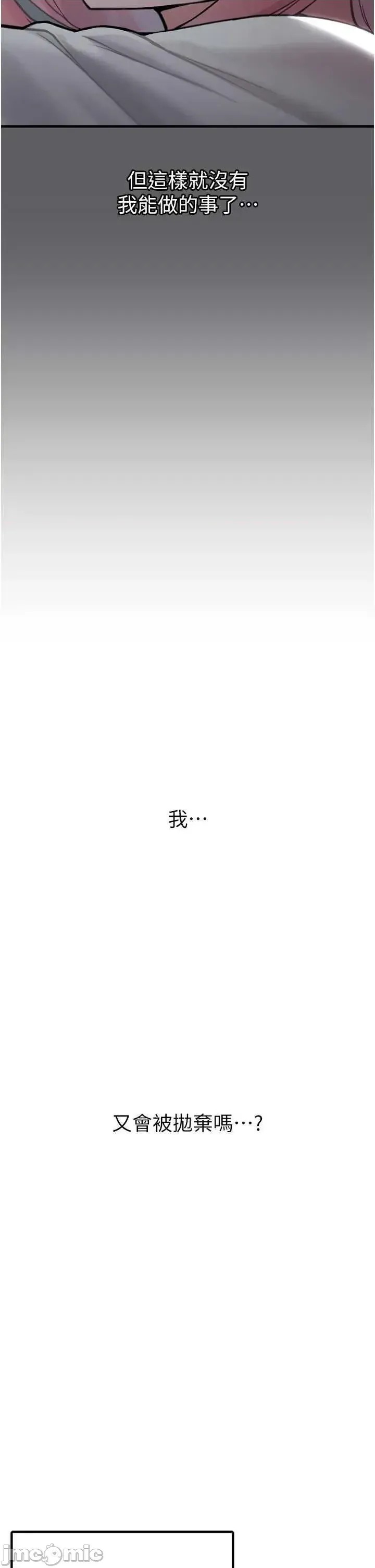 垃圾堆捡到宠物系萌妹  25/72