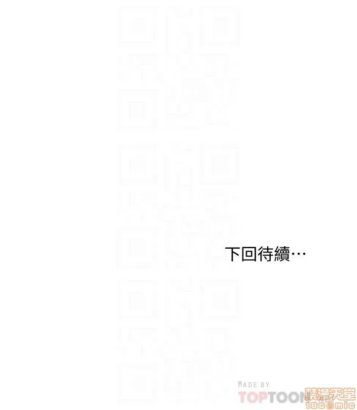 继母的朋友们/ハーレム×ハーレム 10 33/33