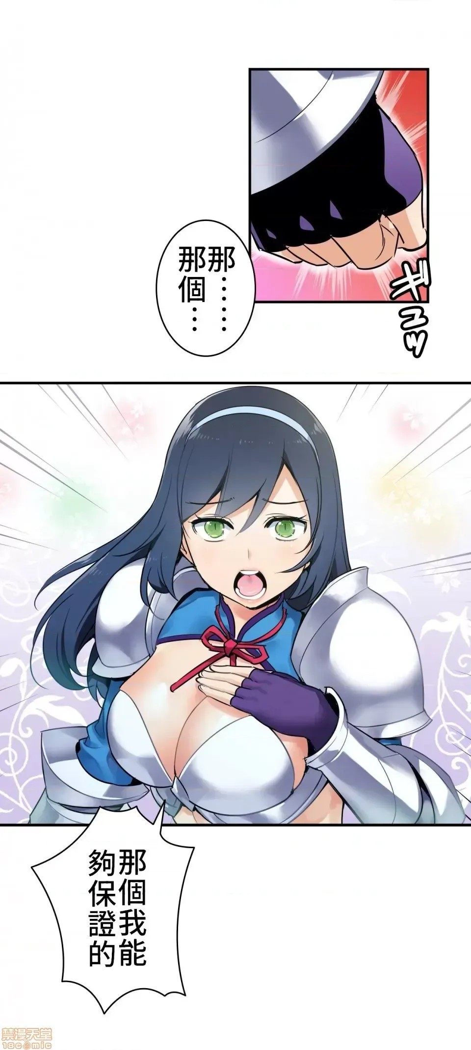 好色勇者大人 [禁漫汉化组] [シトラス] ドスケベ勇者样！  40/46