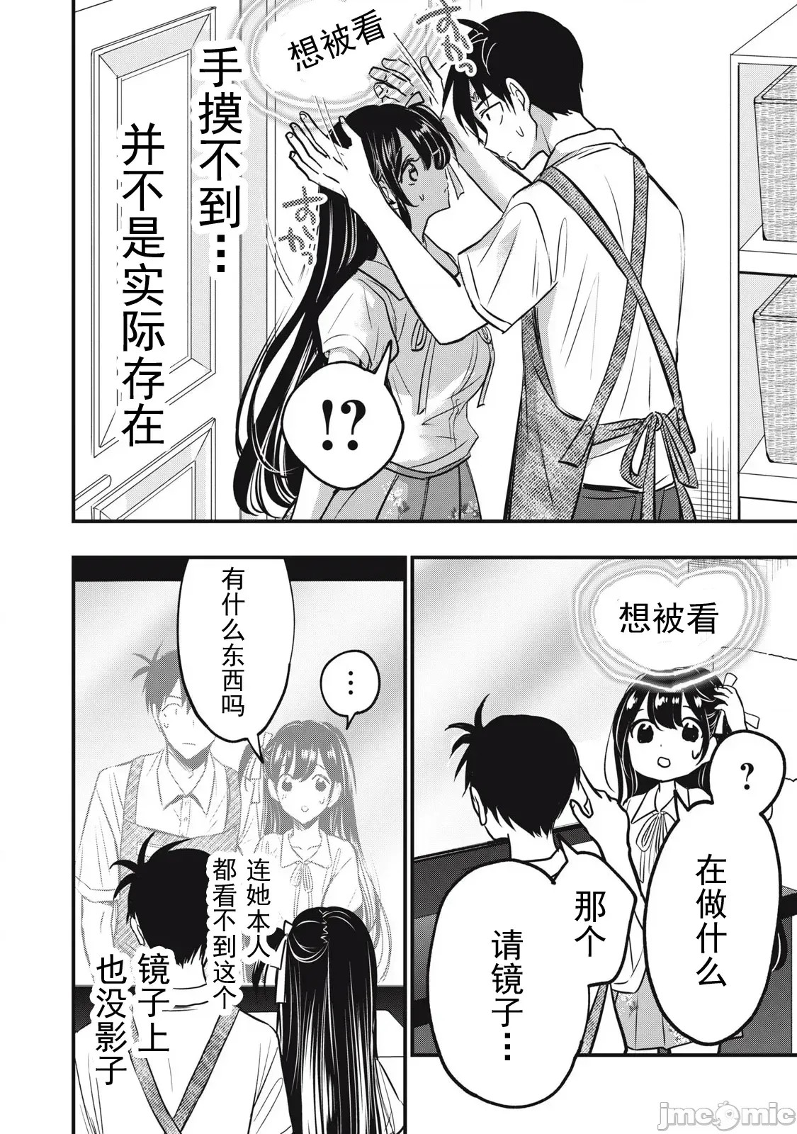 108P！～一年后一定要108P的故事～[zensori]108P!~1年后に绝对108Pする话~ 1.2 13/44