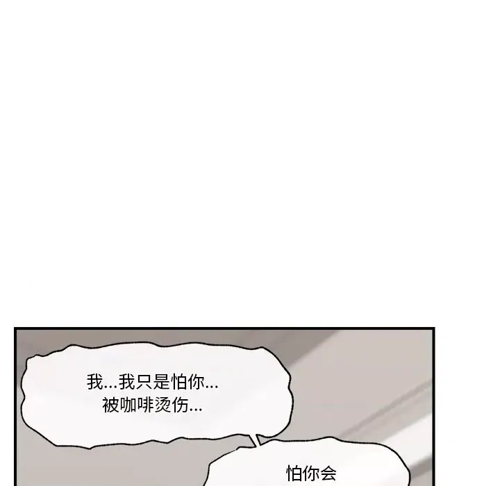 催眠手机 / 催眠手机 催眠手机 第3话 158/181