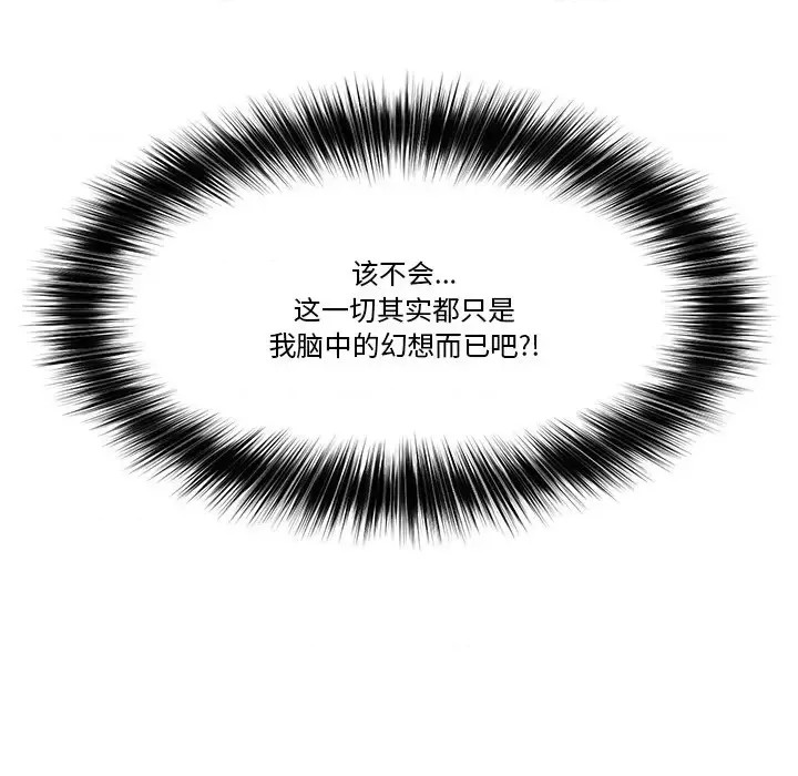 催眠手机 / 催眠手机 催眠手机 第3话 8/181