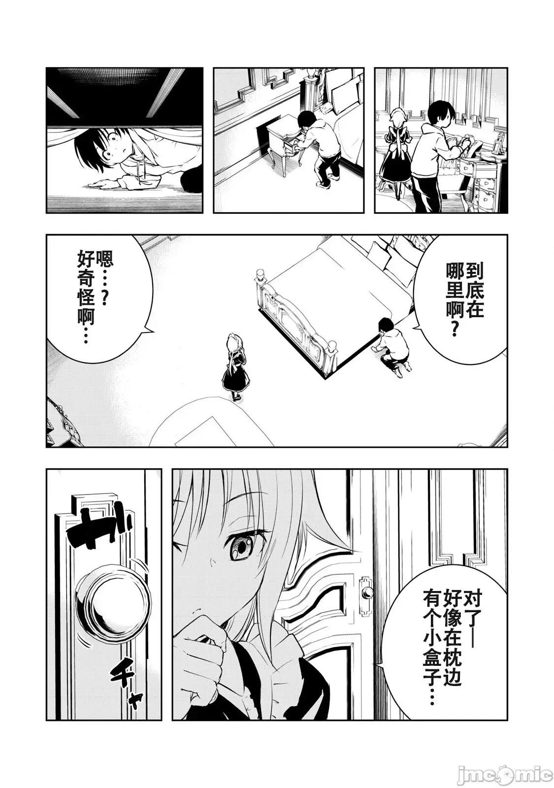 被我指尖润泽的世界 [龙大和] 俺の指先で濡れる世界  27/33