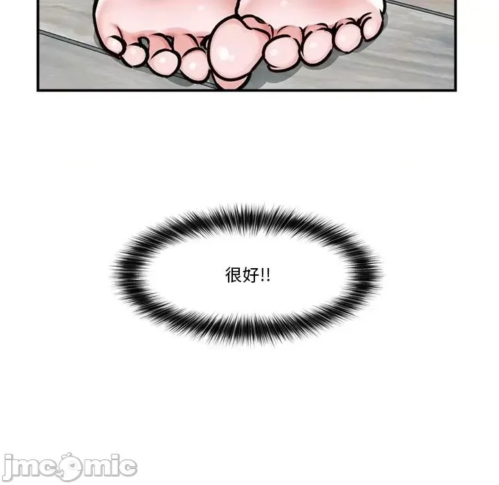 催眠手机 / 催眠手机 催眠手机 第3话 175/181