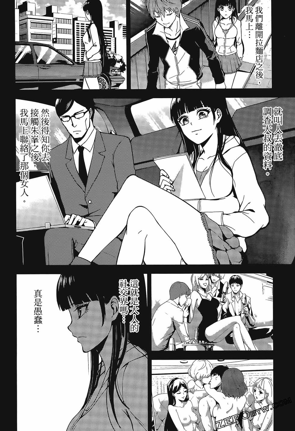 我的现实是恋爱游戏 第02卷 178/199