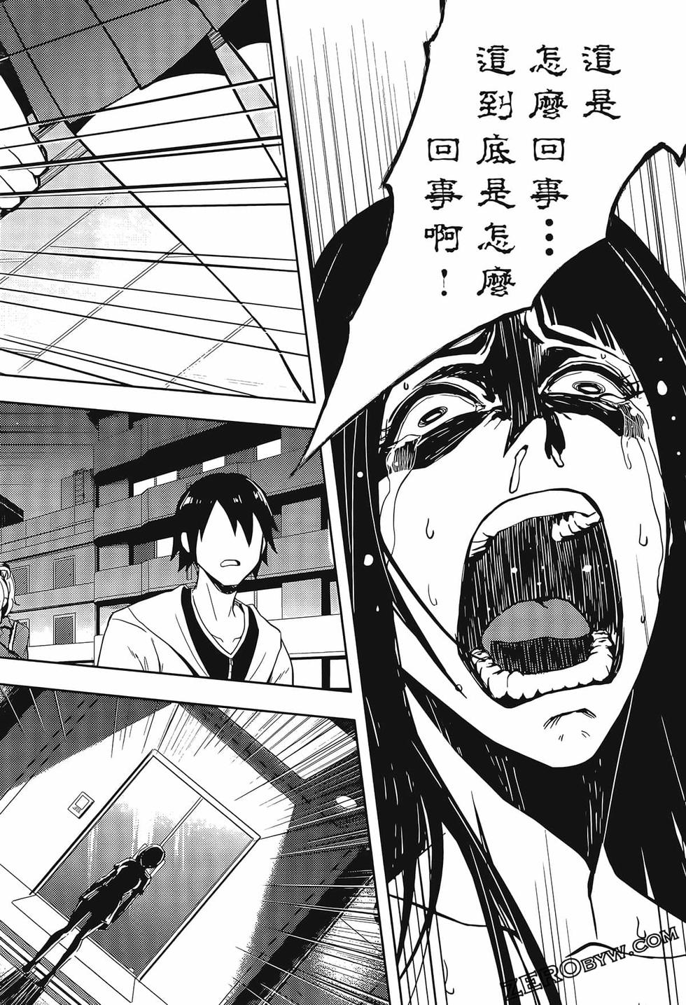 我的现实是恋爱游戏 第02卷 140/199