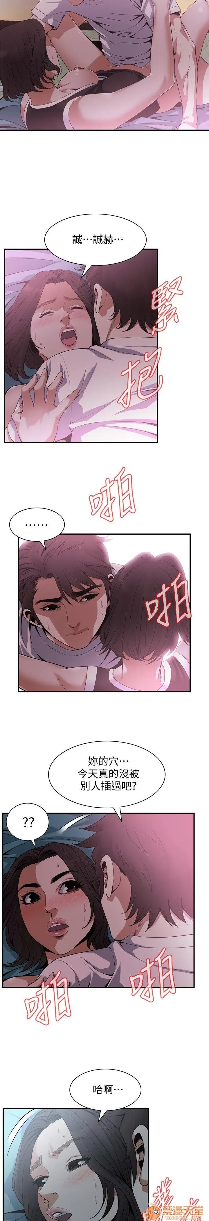 偷窥/窥视者/偷窥者/Take a Peek 133-142 189/249