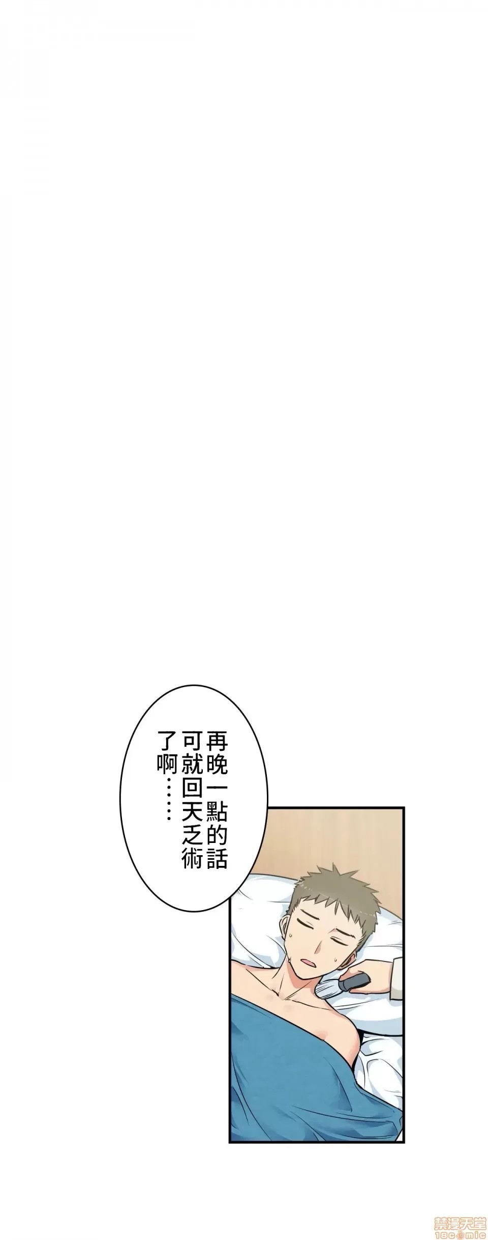 好色勇者大人 [禁漫汉化组] [シトラス] ドスケベ勇者样！  18/31