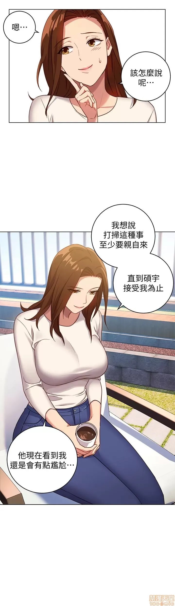 继母的朋友们/ハーレム×ハーレム 4-6 8/87