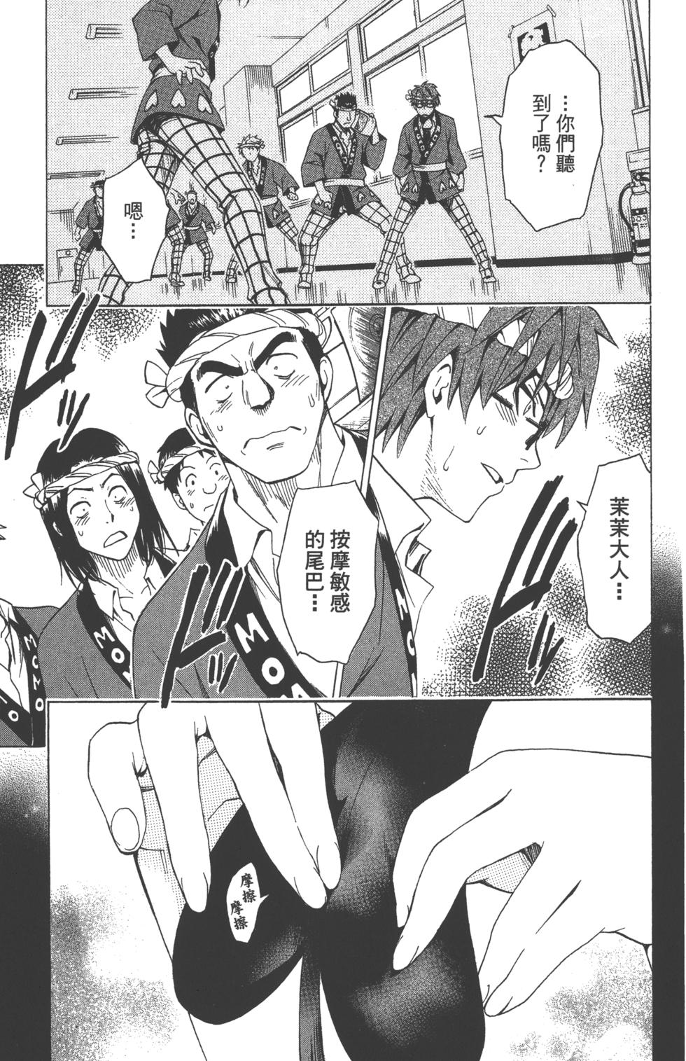 出包王女Darkness 第18卷 60/205