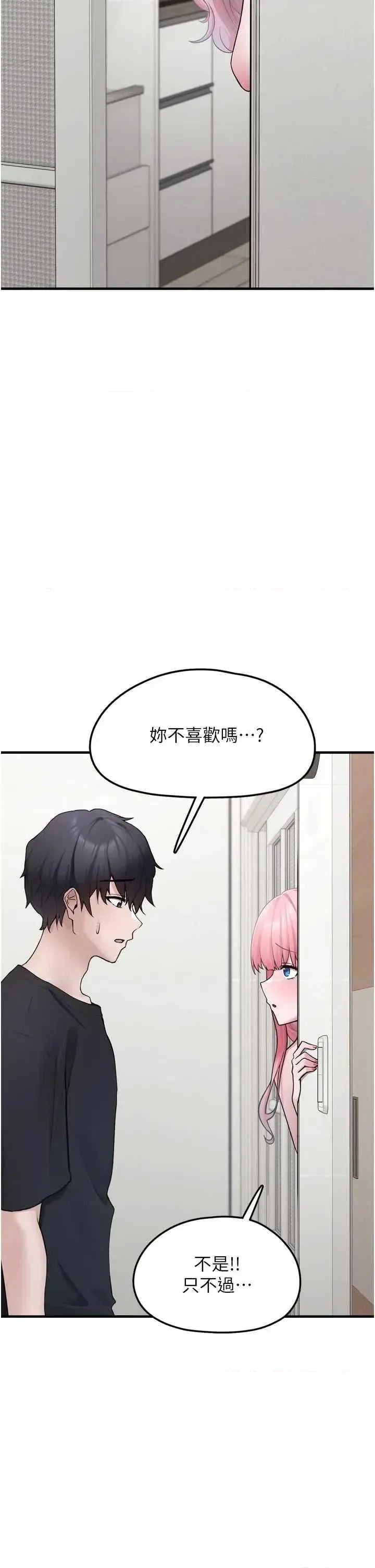 垃圾堆捡到宠物系萌妹  36/72