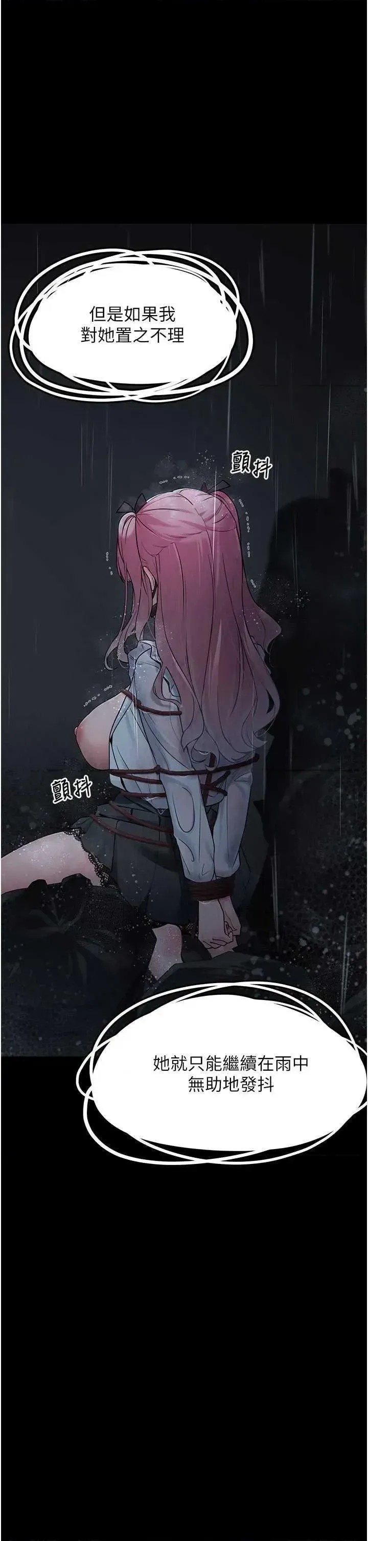 垃圾堆捡到宠物系萌妹  22/68