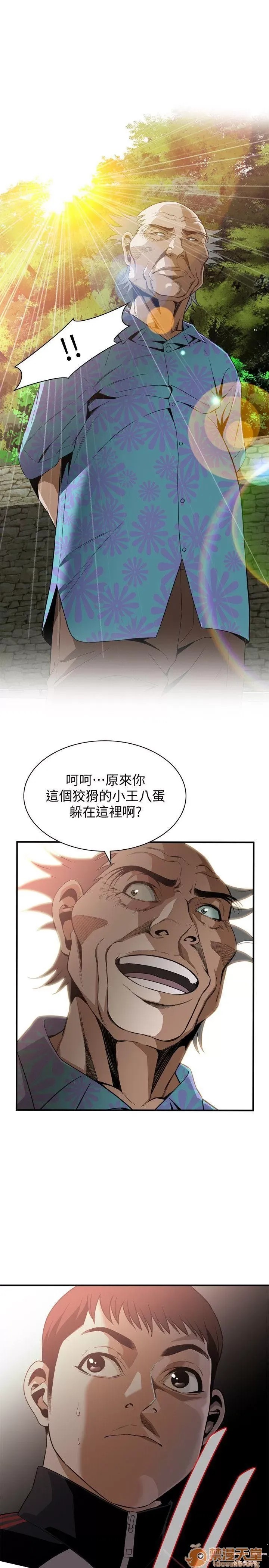 偷窥/窥视者/偷窥者/Take a Peek 133-142 125/249
