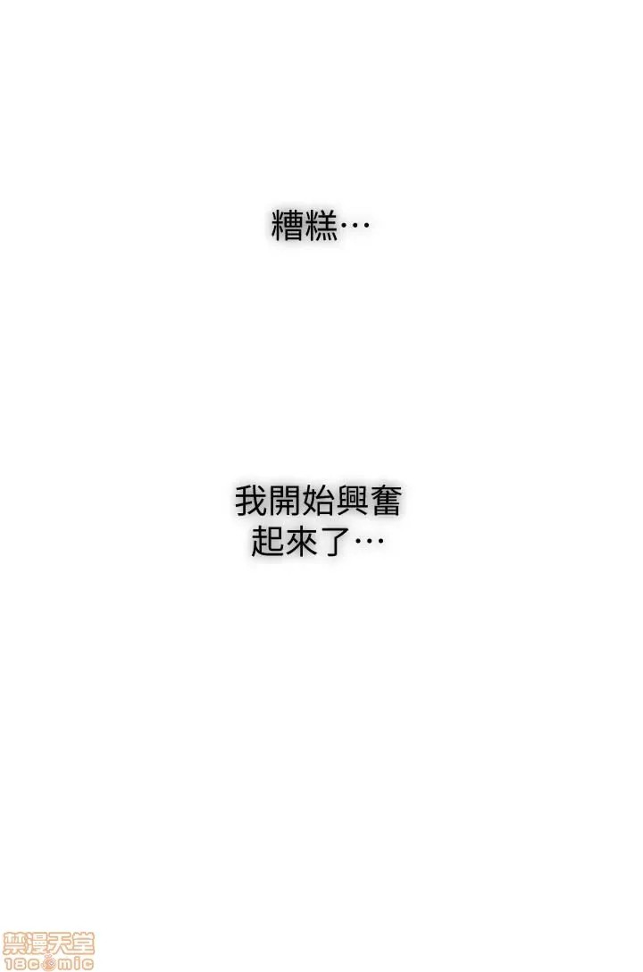 继母的朋友们/ハーレム×ハーレム 10 26/33