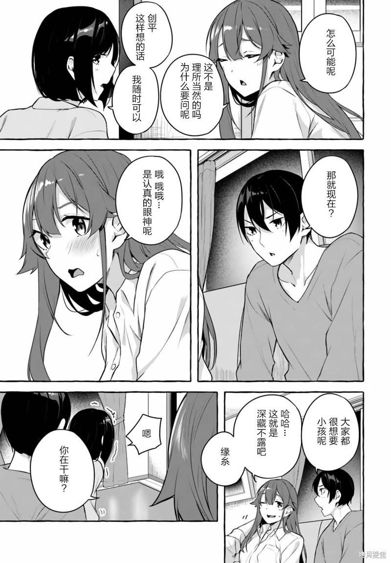 SEX&迷宫！！~在我家地下出现了H次数=等级的迷宫！？~ 第01话 37/46