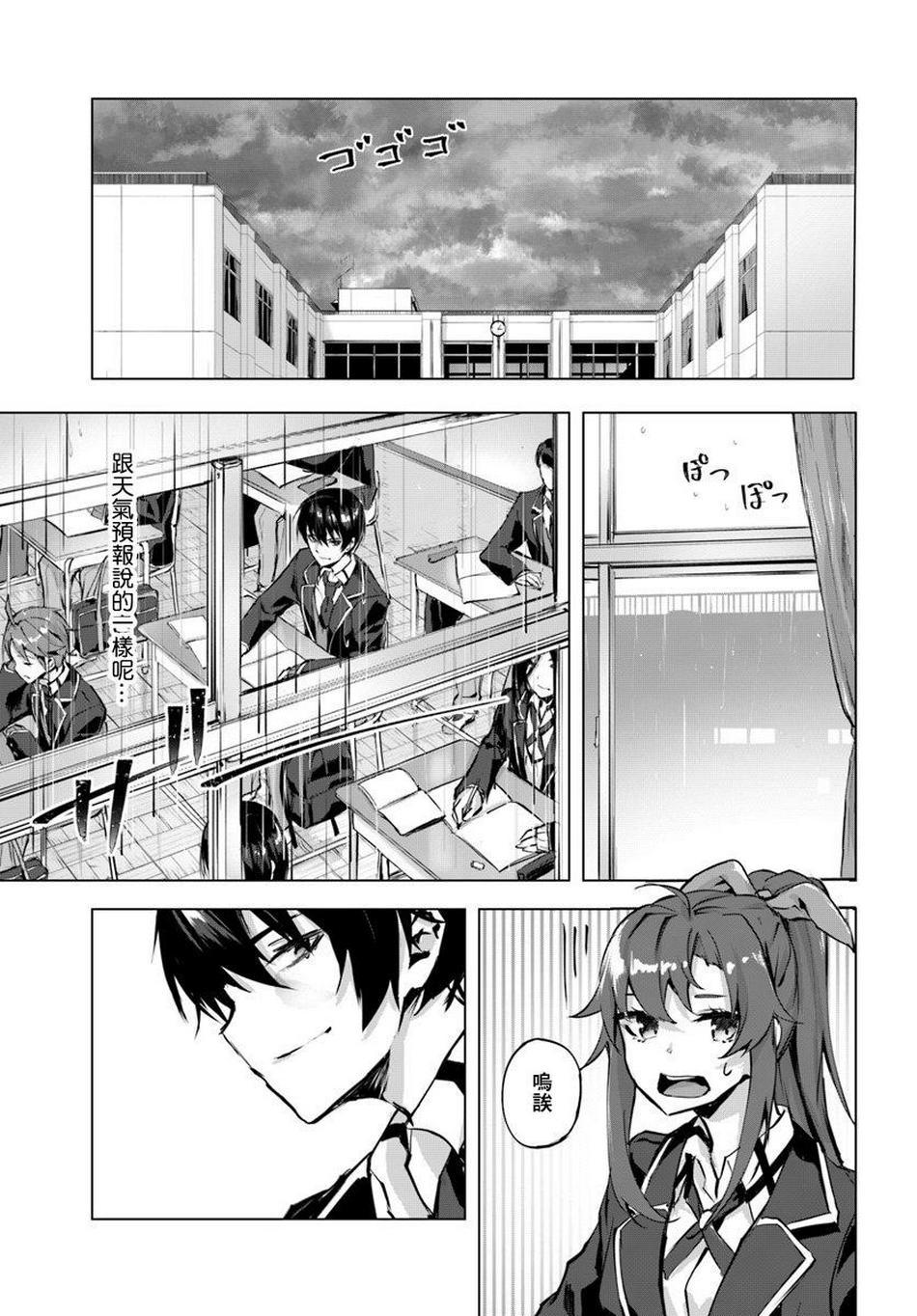 SEX&迷宫！！~在我家地下出现了H次数=等级的迷宫！？~ 第02话 21/37