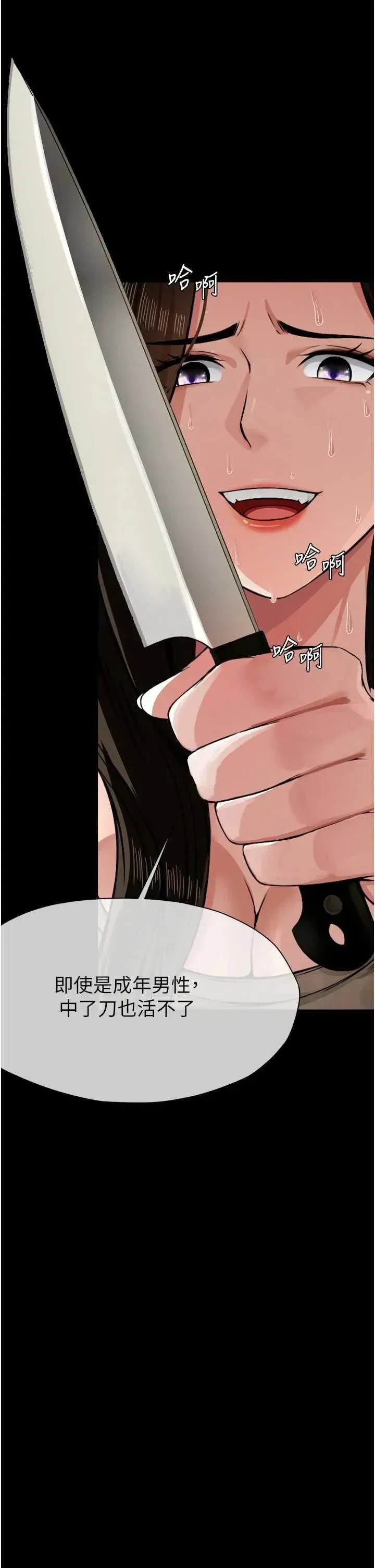 尸变家园:以身相许 第2话-妳能给的就只有肉体 16/53