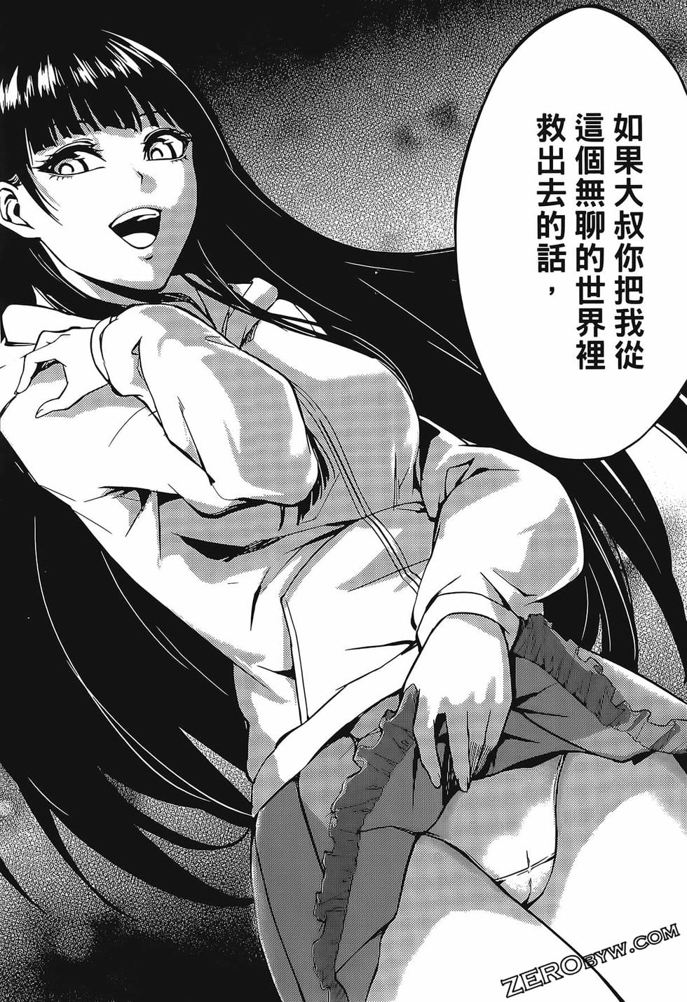 我的现实是恋爱游戏 第02卷 186/199