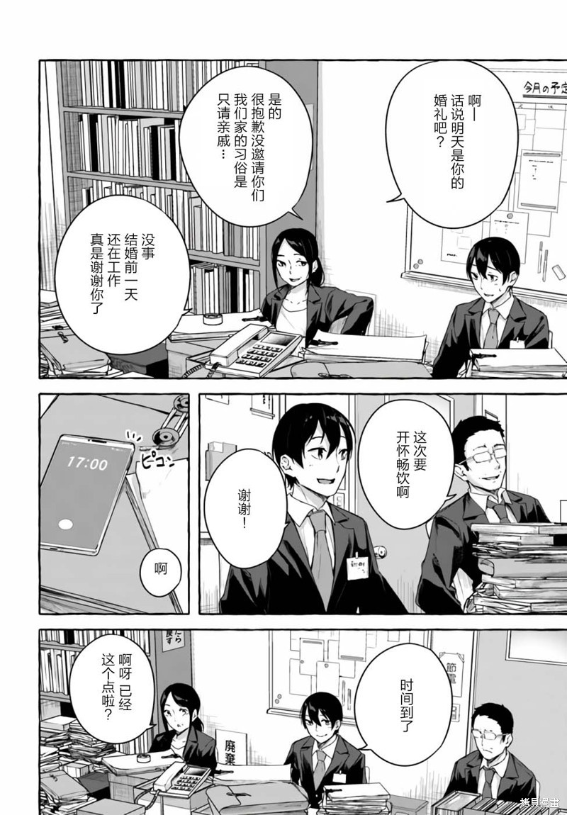 SEX&迷宫！！~在我家地下出现了H次数=等级的迷宫！？~ 第01话 4/46