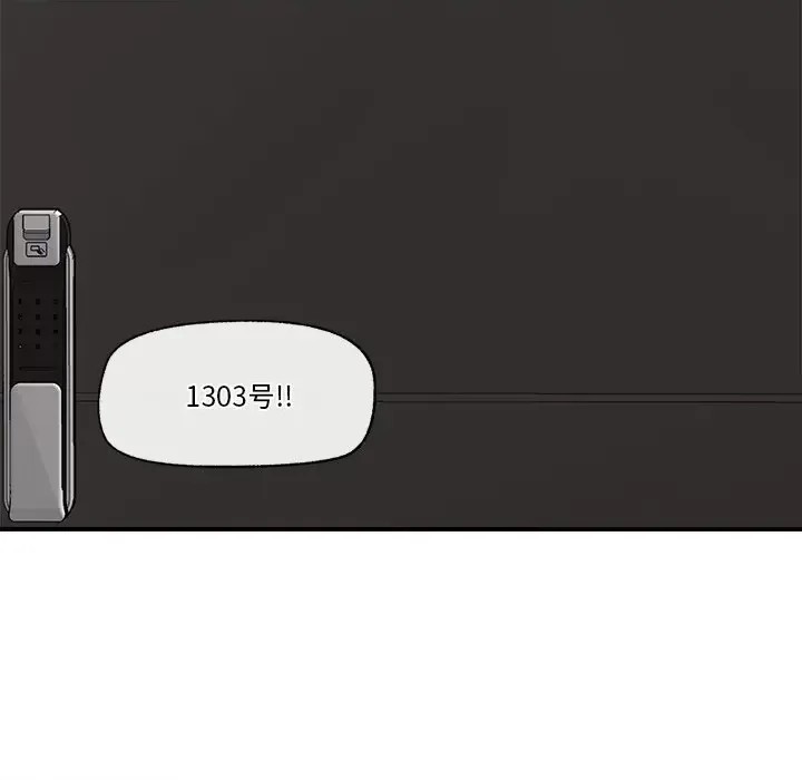 催眠手机 / 催眠手机 催眠手机 第2话 112/227