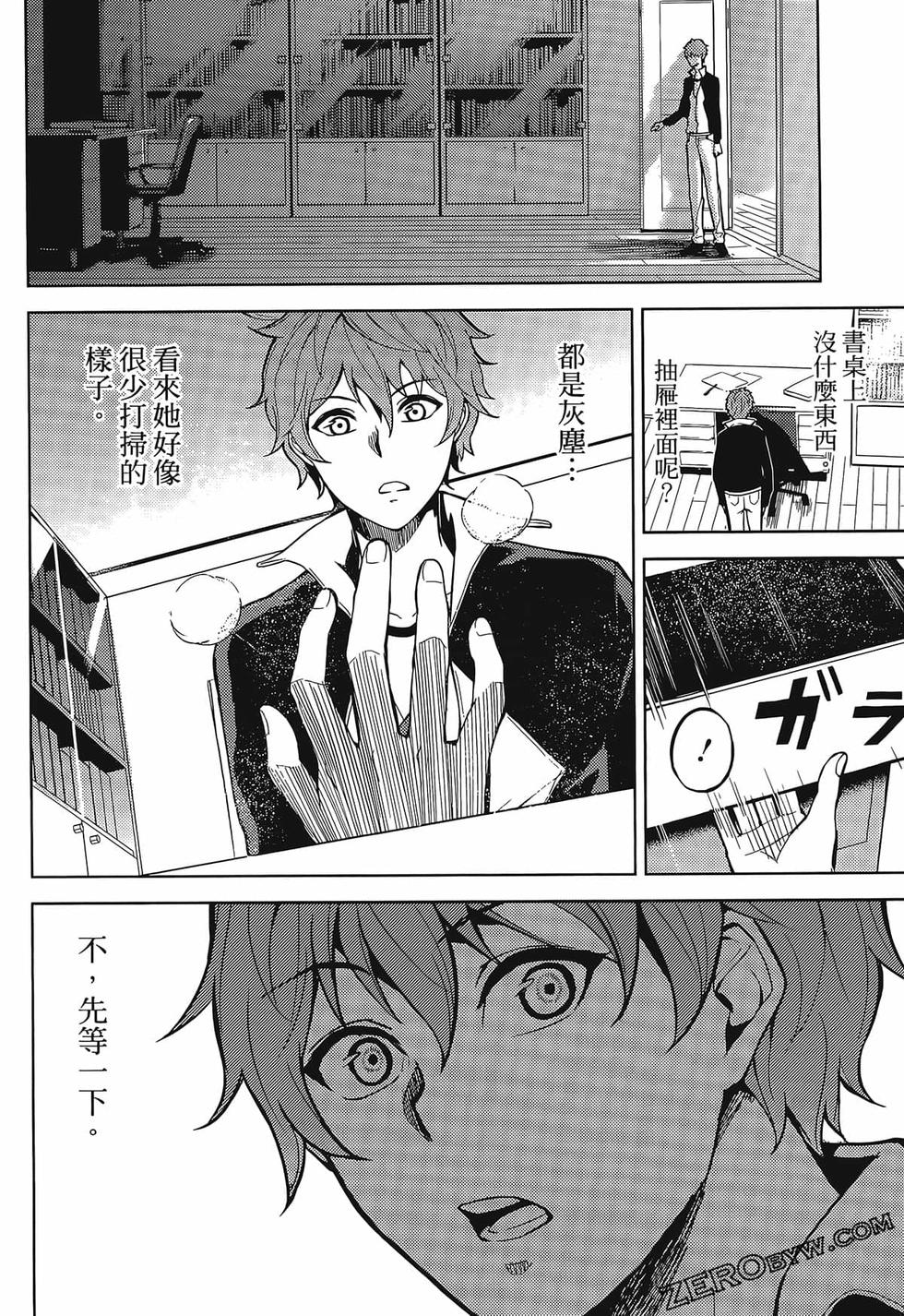 我的现实是恋爱游戏 第01卷 55/180